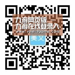 九游网页版 - 九游在线登录入口